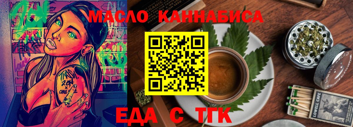Кашира  Еда ТГК марихуана  Вход с VPN 