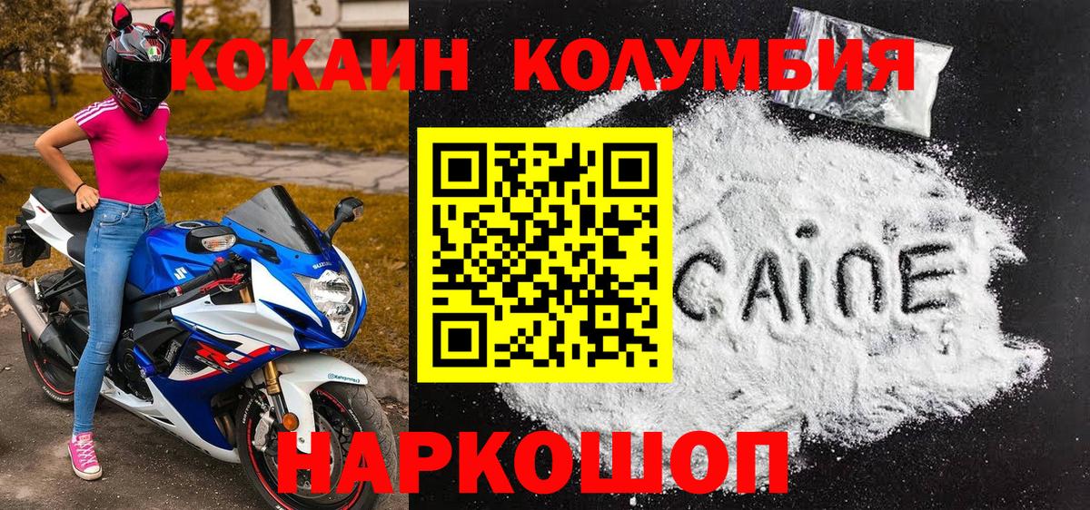 Кашира  COCAIN 97%  Вход с VPN  КОКАИН  КОКАИН Columbia 