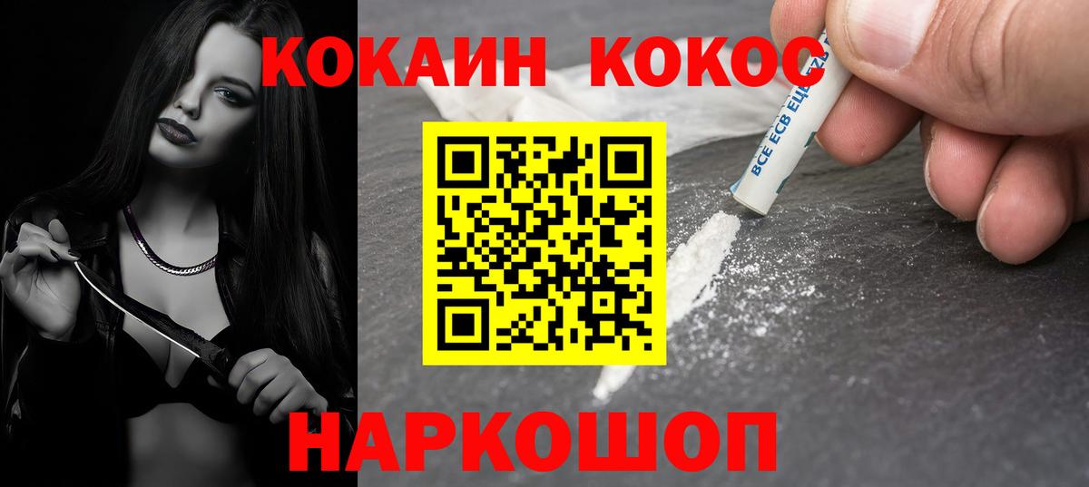 Cocaine 98% Кашира