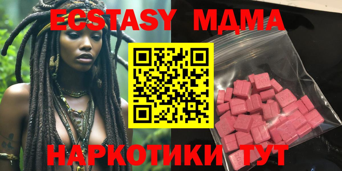 Ecstasy  Вход с VPN  Кашира  ЭКСТАЗИ 99%  блэк спрут зеркало  Ecstasy mix 