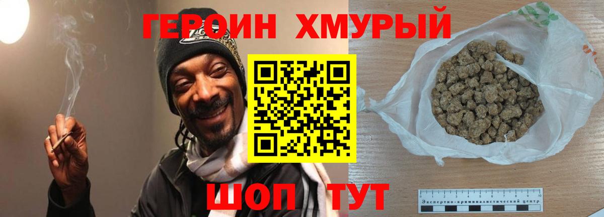 Героин VHQ Кашира