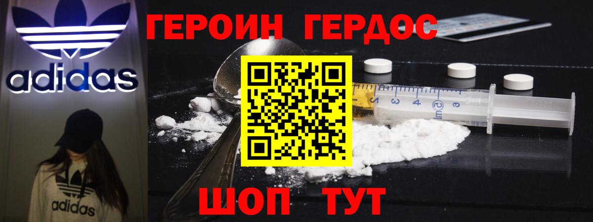 Кашира  Героин  Вход с VPN  Героин гречка 