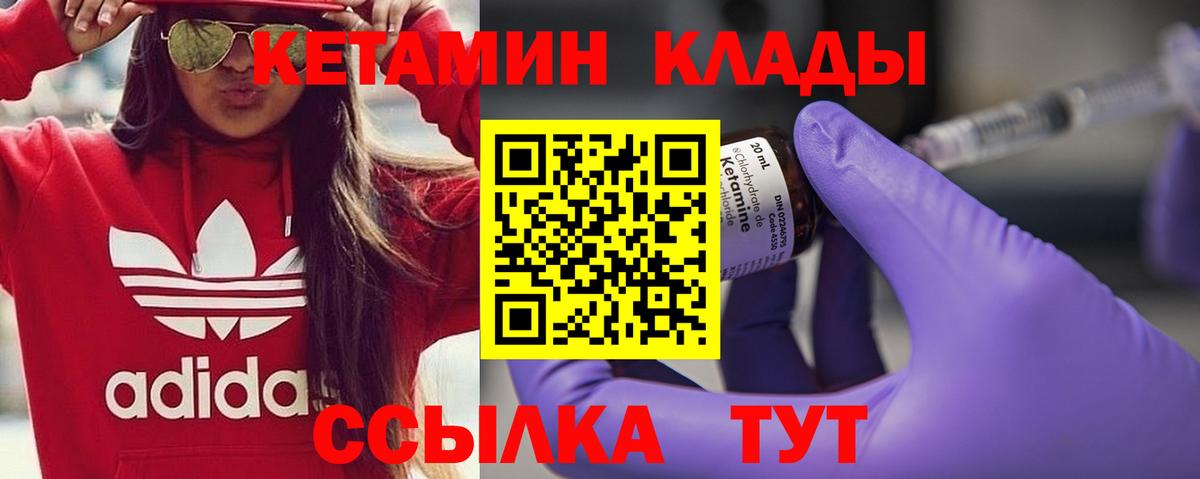 мега маркетплейс  Кетамин VHQ  Вход с VPN  Кашира 