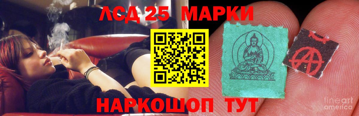 Лсд 25 экстази кислота  Лсд 25 экстази ecstasy  Кашира  Вход с VPN 