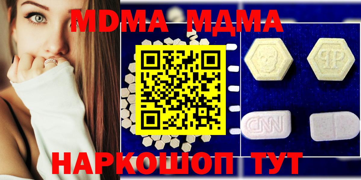Кашира  MDMA Molly  Вход с VPN  MDMA crystal 