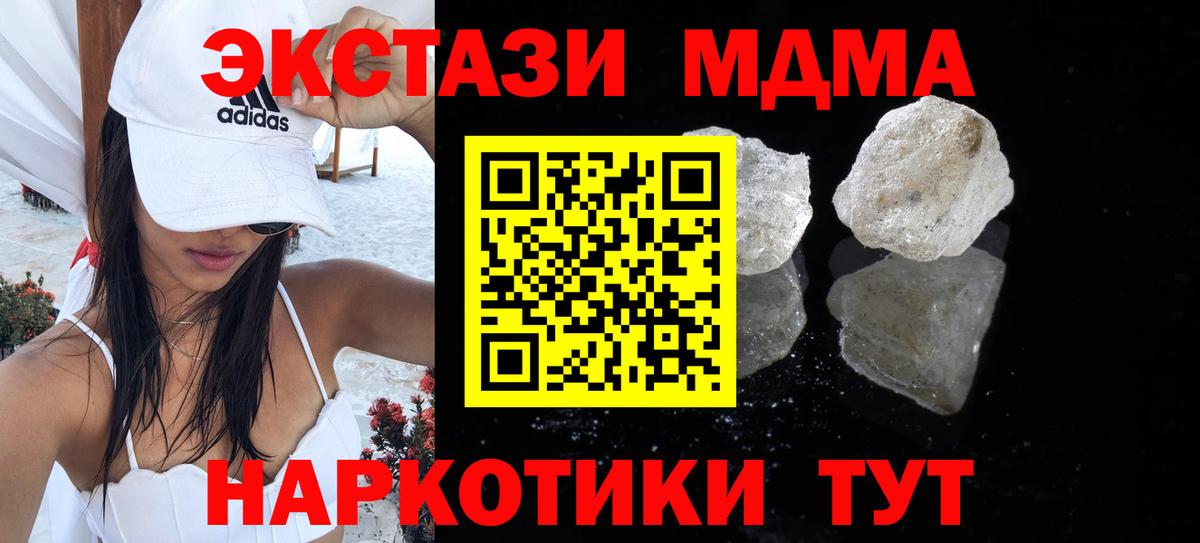 МДМА кристаллы Кашира