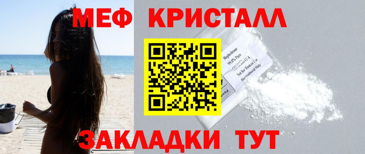 Меф кристаллы  Меф мяу мяу  Мефедрон  Кашира  МЕФ  Вход с VPN 