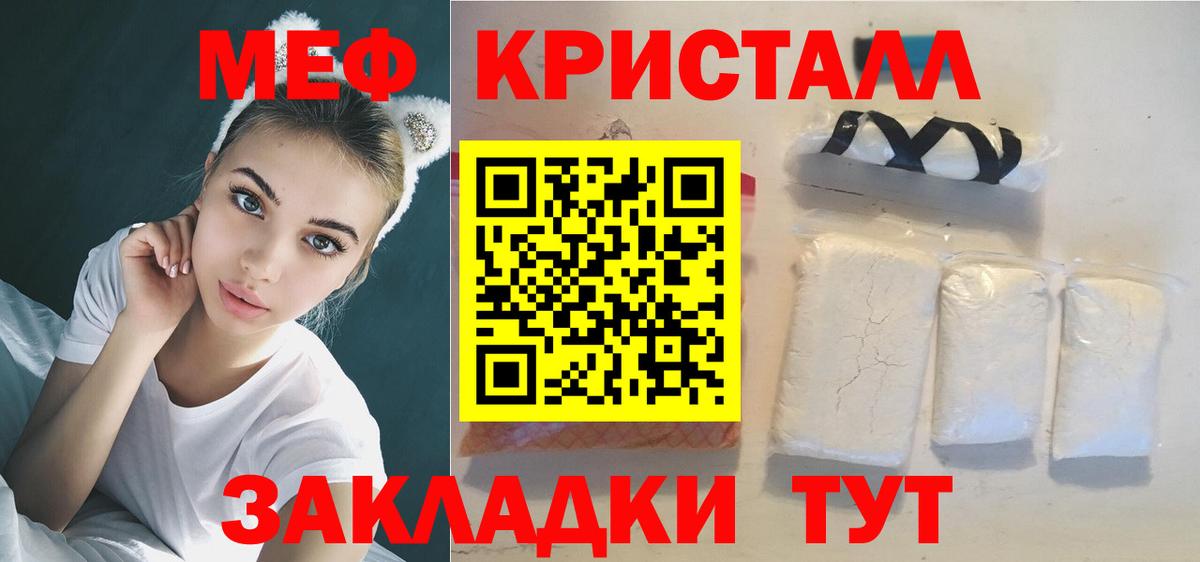 МЕФ мука Кашира