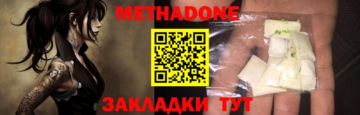 Метадон VHQ  кракен   Кашира  МЕТАДОН VHQ  Вход с VPN 