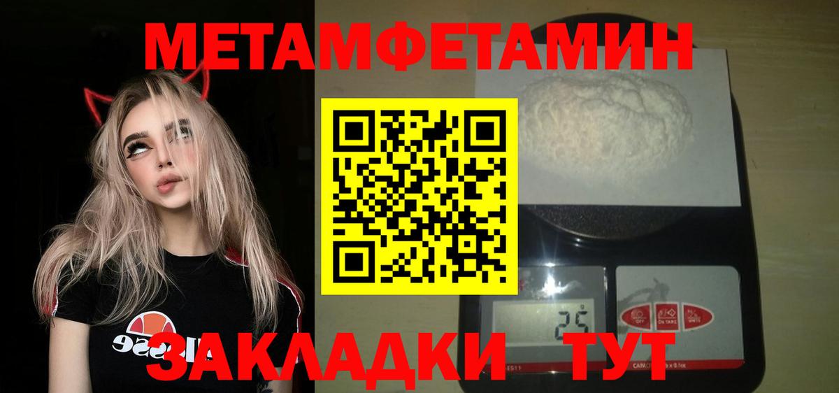 МЕТАМФЕТАМИН Декстрометамфетамин 99.9% Кашира