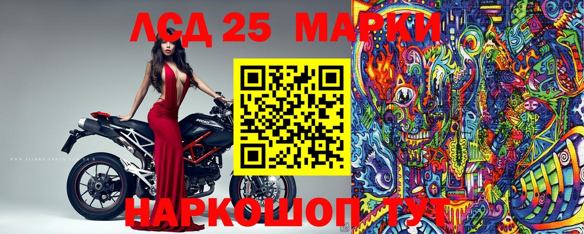 Марки 25I-NBOMe 1,5мг Кашира